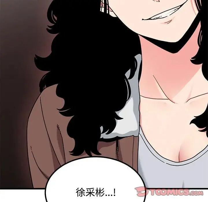 发小碰不得第136話