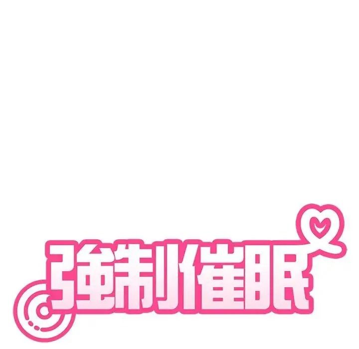 发小碰不得第136話