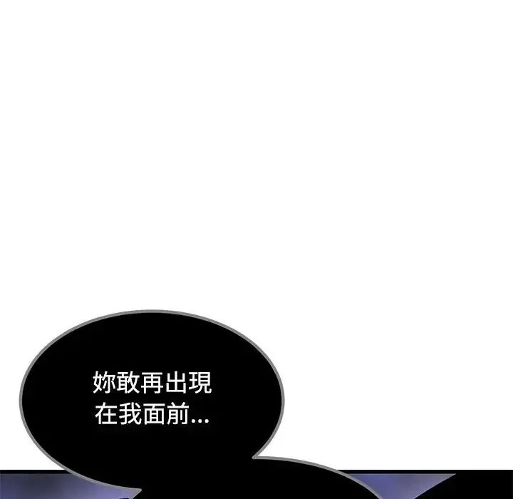 发小碰不得第136話