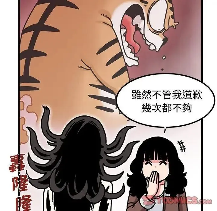发小碰不得第136話