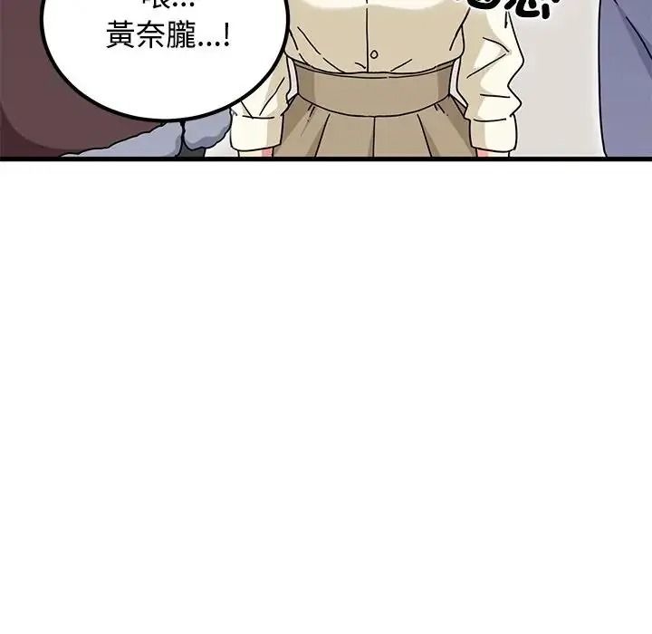 发小碰不得第136話