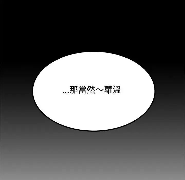 发小碰不得第136話