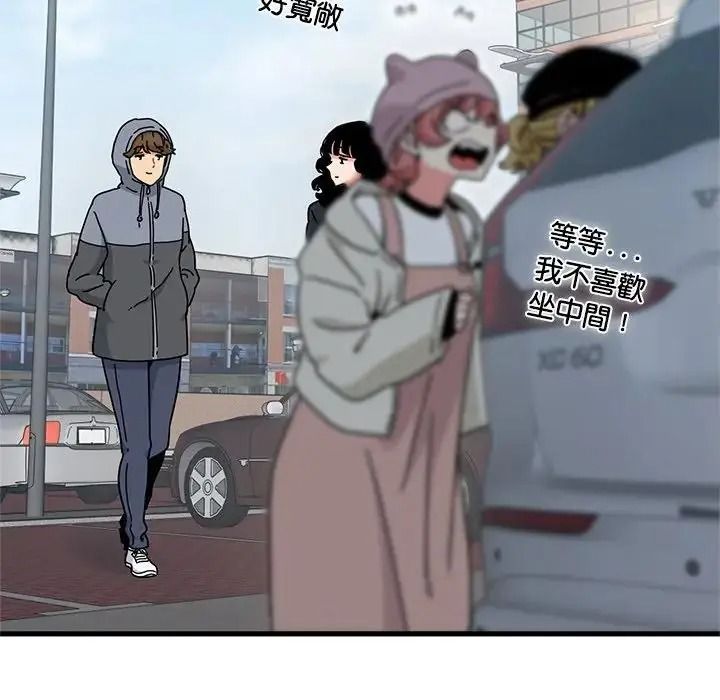 发小碰不得第136話