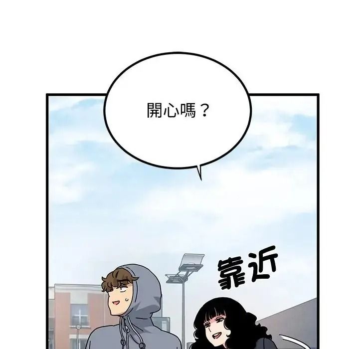 发小碰不得第136話