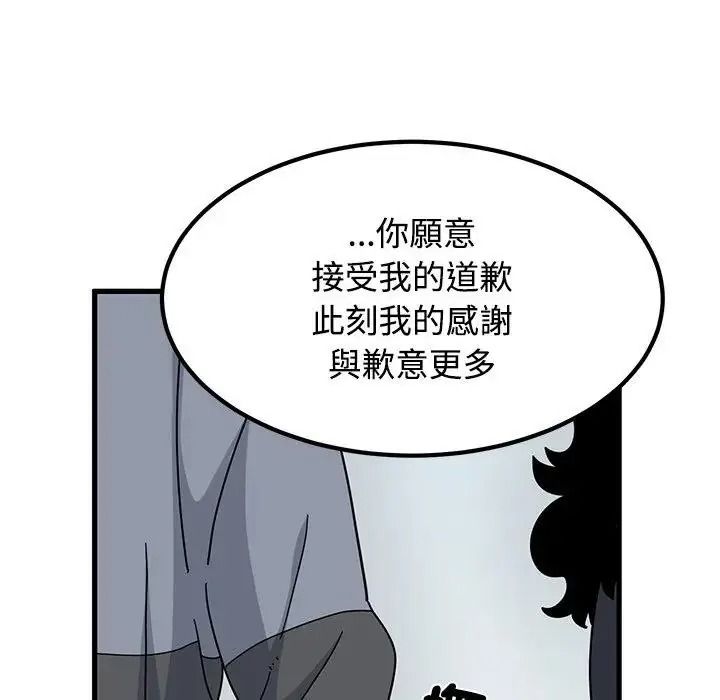 发小碰不得第136話