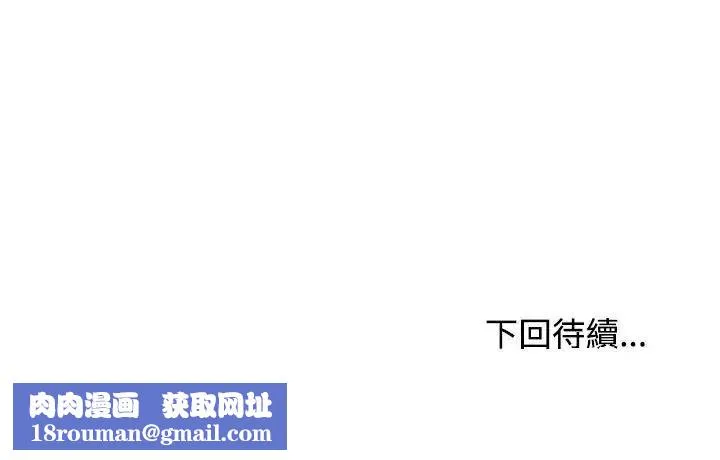 发小碰不得第136話