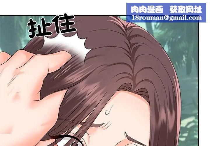 无人岛之主第7話