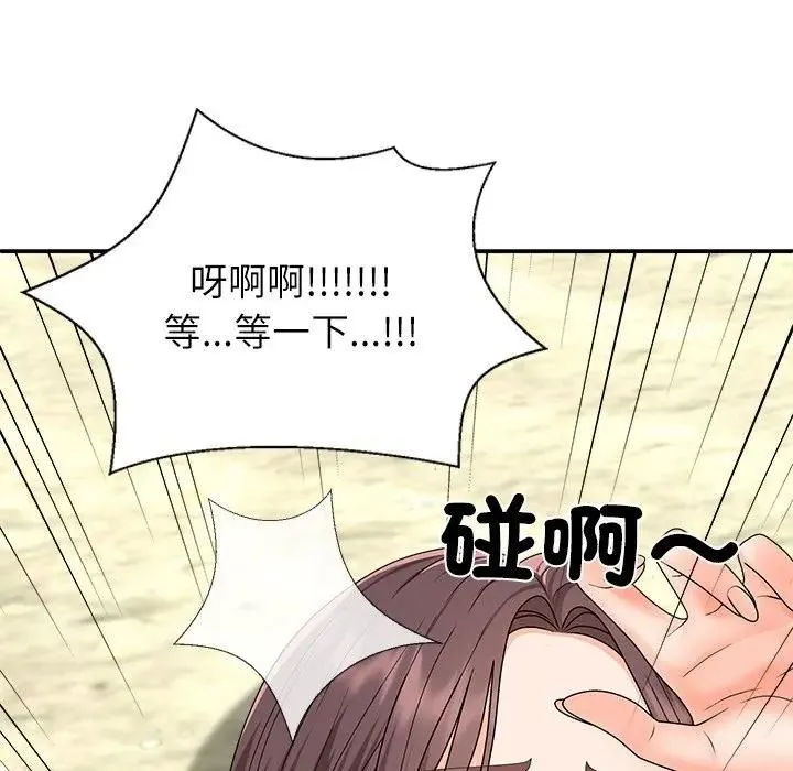 無人島之主第7話