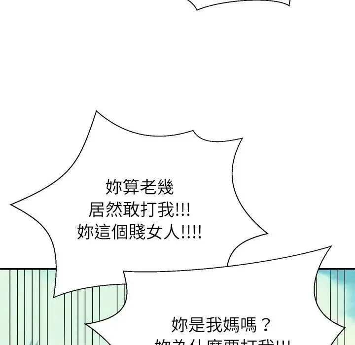 無人島之主第7話
