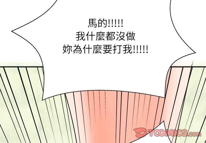 无人岛之主第7話