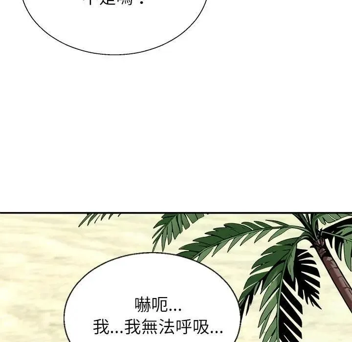 無人島之主第7話