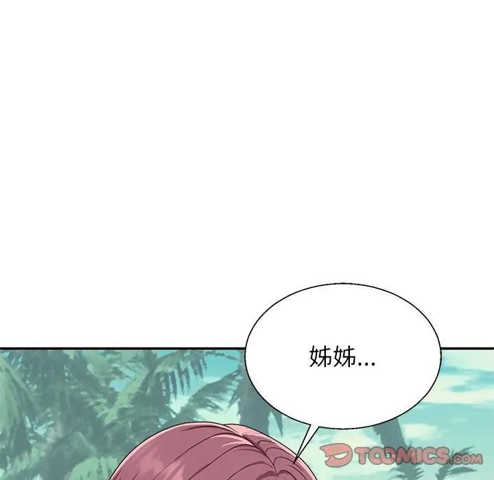 無人島之主第7話