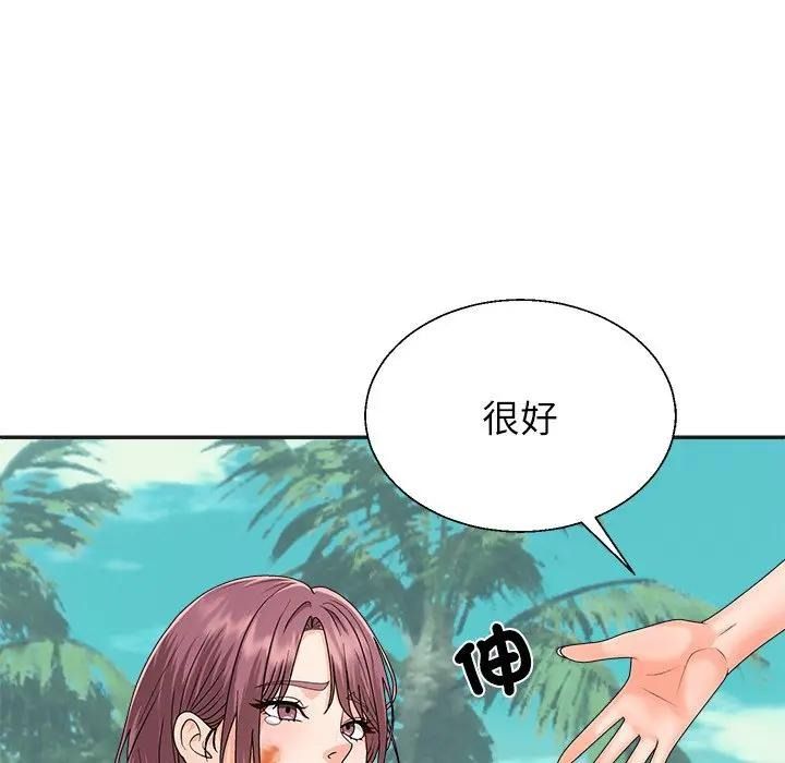 无人岛之主第7話