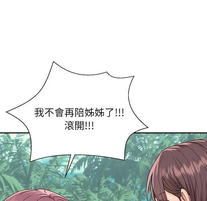 無人島之主第7話