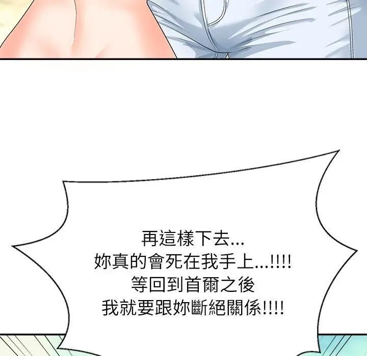 無人島之主第7話