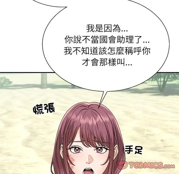 無人島之主第7話