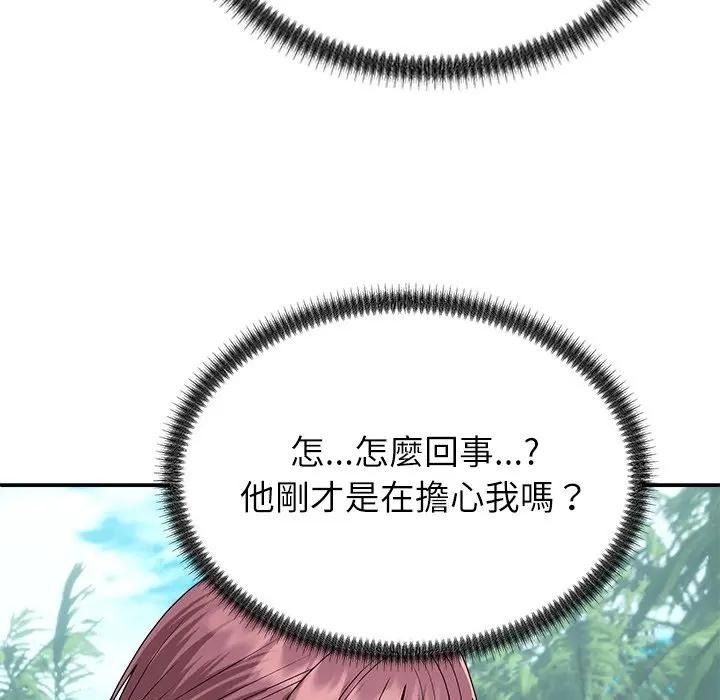 无人岛之主第7話