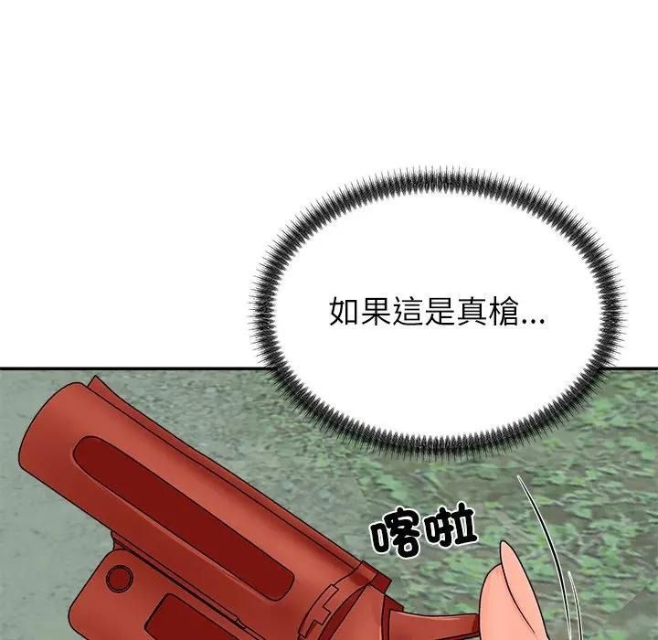 無人島之主第7話