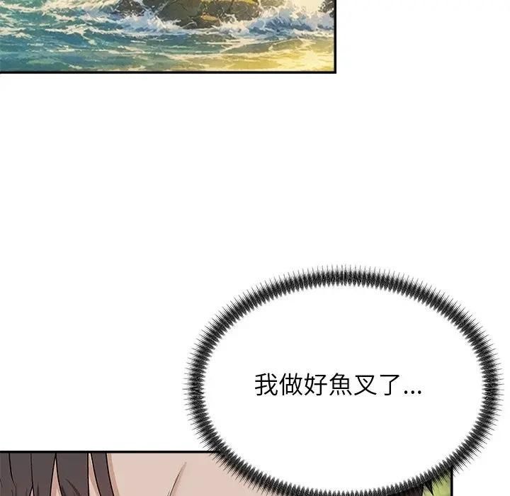 無人島之主第7話