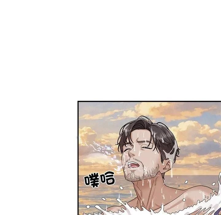 無人島之主第7話