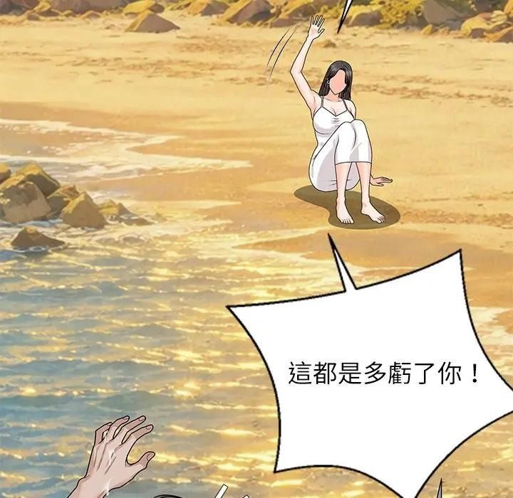 無人島之主第7話