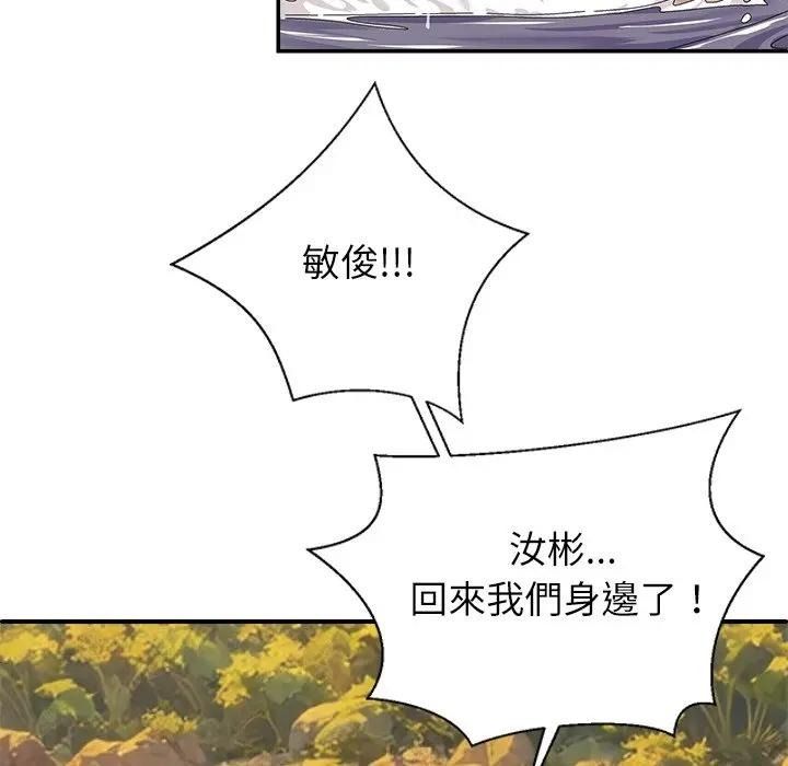 無人島之主第7話