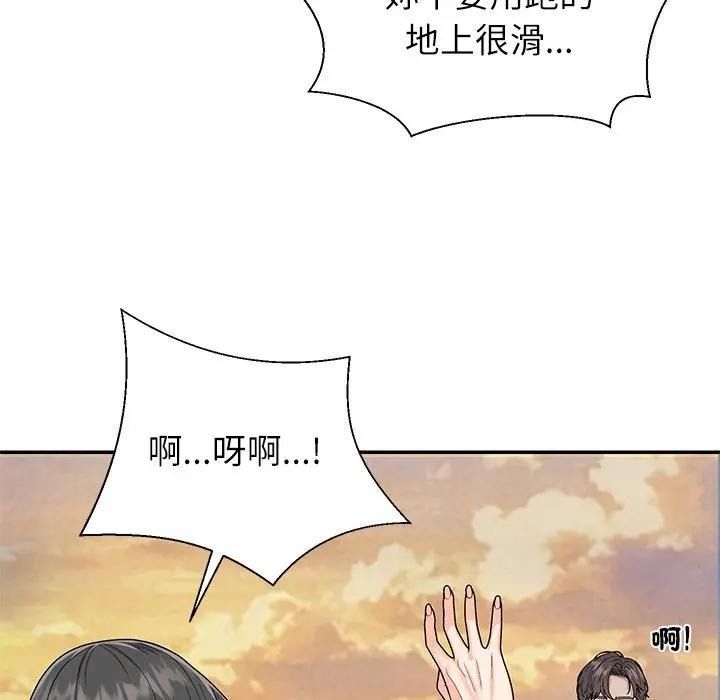 無人島之主第7話