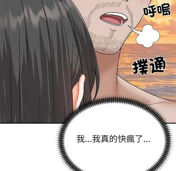 無人島之主第7話