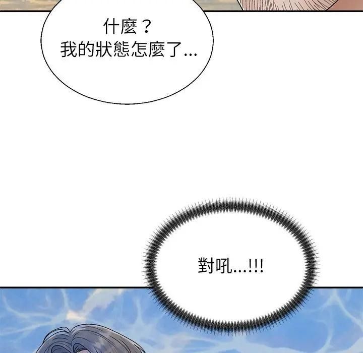 無人島之主第7話