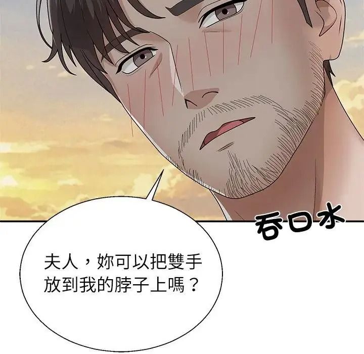 無人島之主第7話