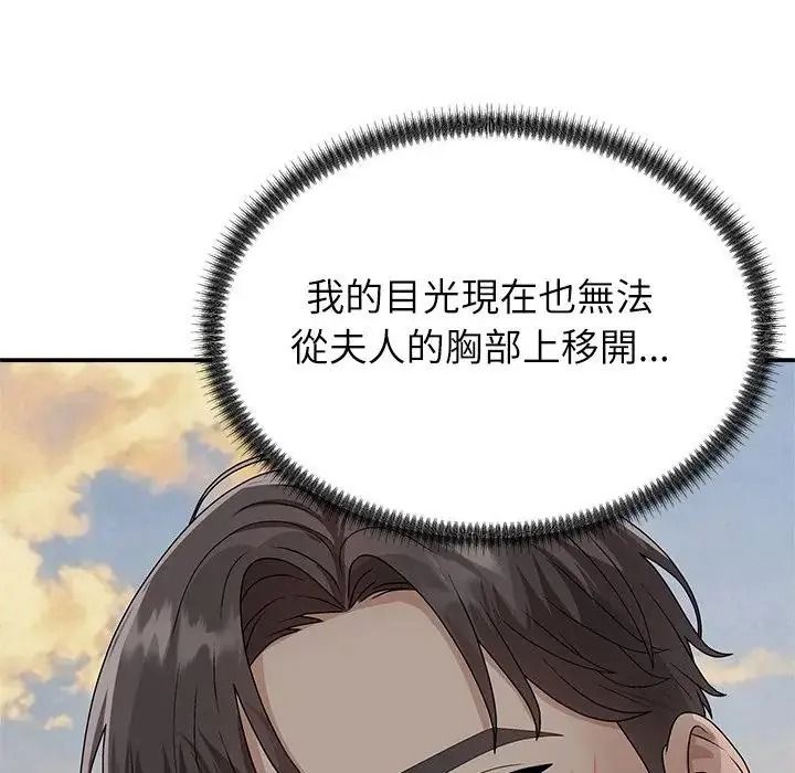 无人岛之主第7話