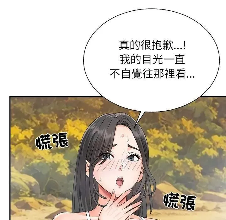 無人島之主第7話