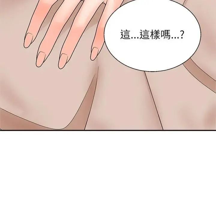 无人岛之主第7話