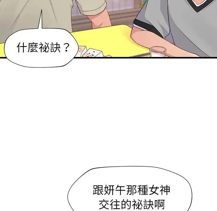 學姐的秘密特訓第7話