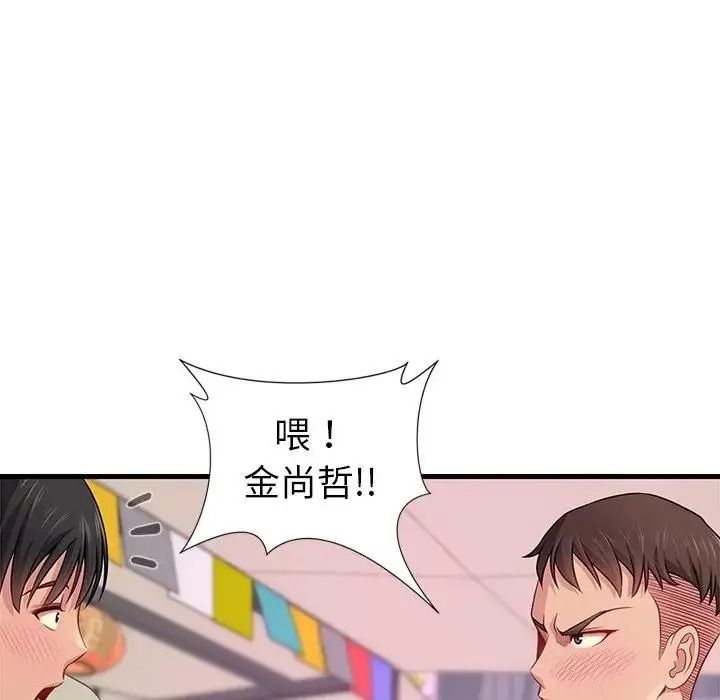 学姐的秘密特训第7話