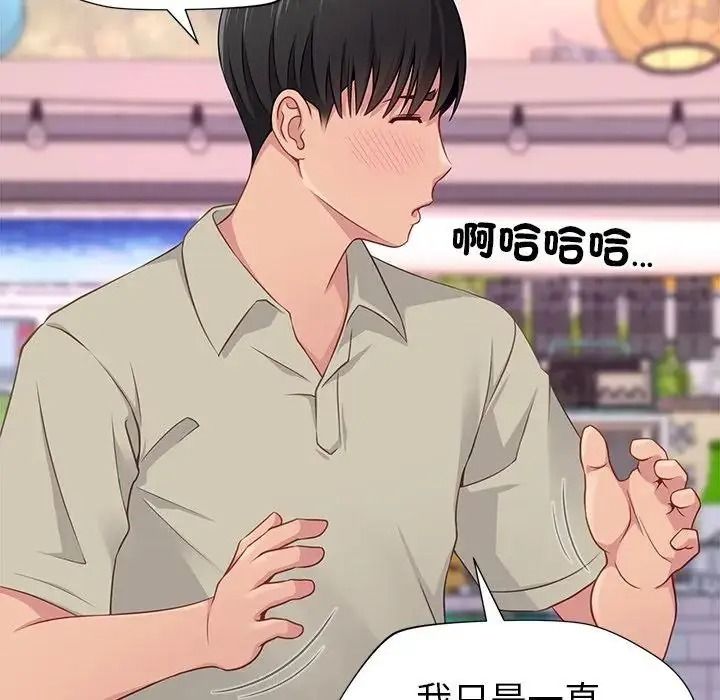 学姐的秘密特训第7話
