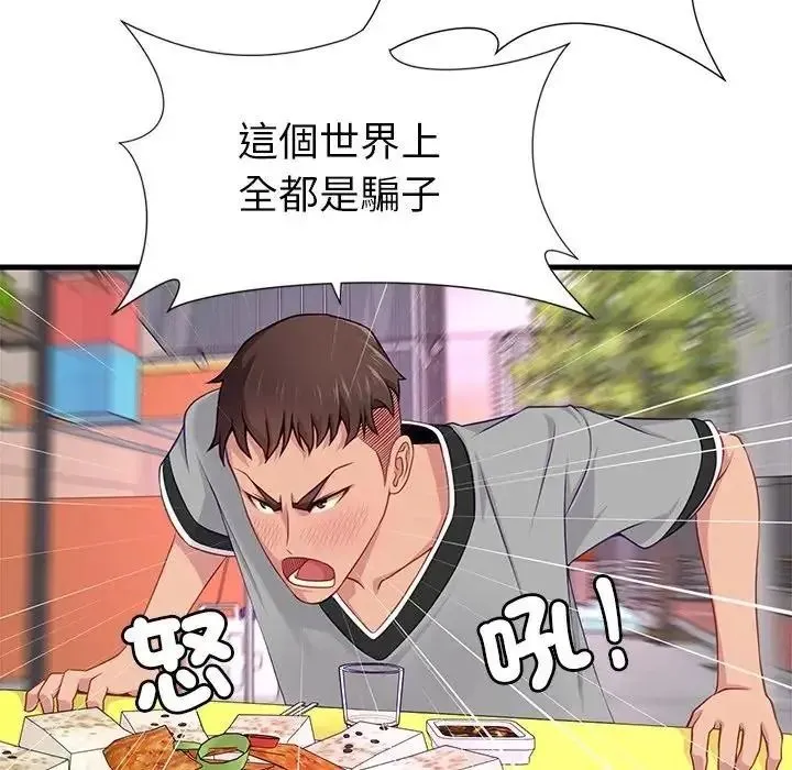 學姐的秘密特訓第7話