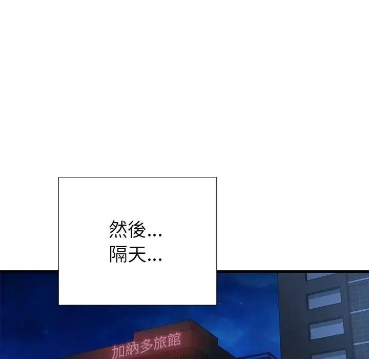學姐的秘密特訓第7話