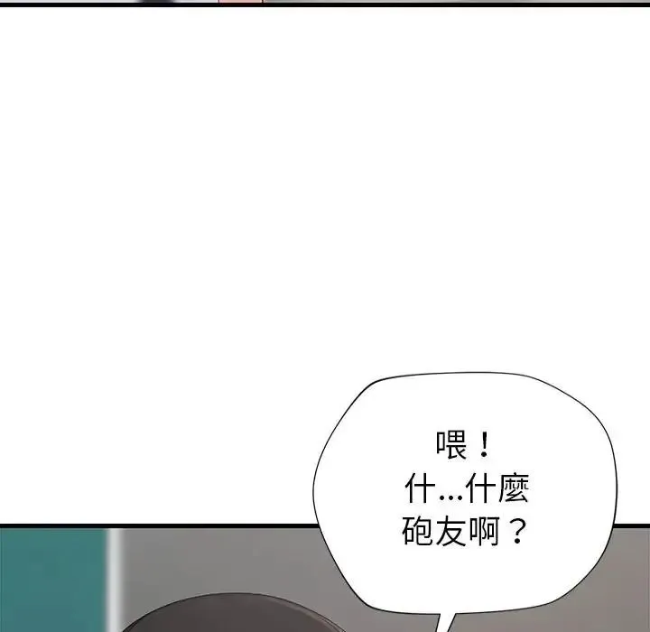 學姐的秘密特訓第7話