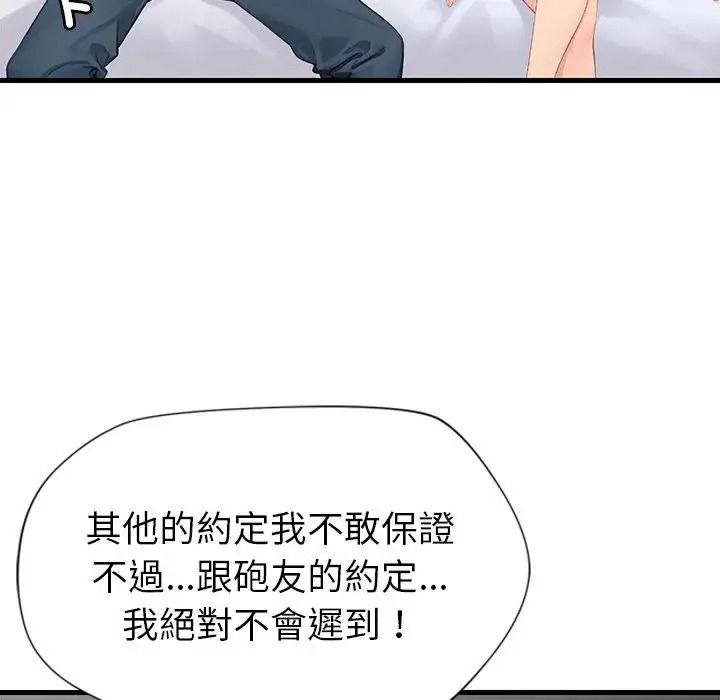 學姐的秘密特訓第7話