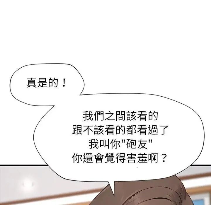 學姐的秘密特訓第7話