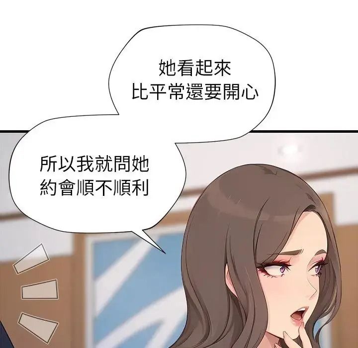 学姐的秘密特训第7話