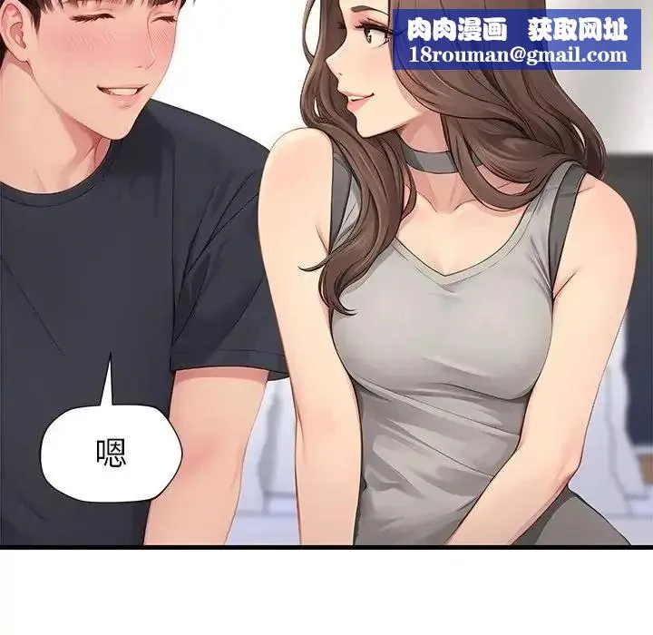 學姐的秘密特訓第7話