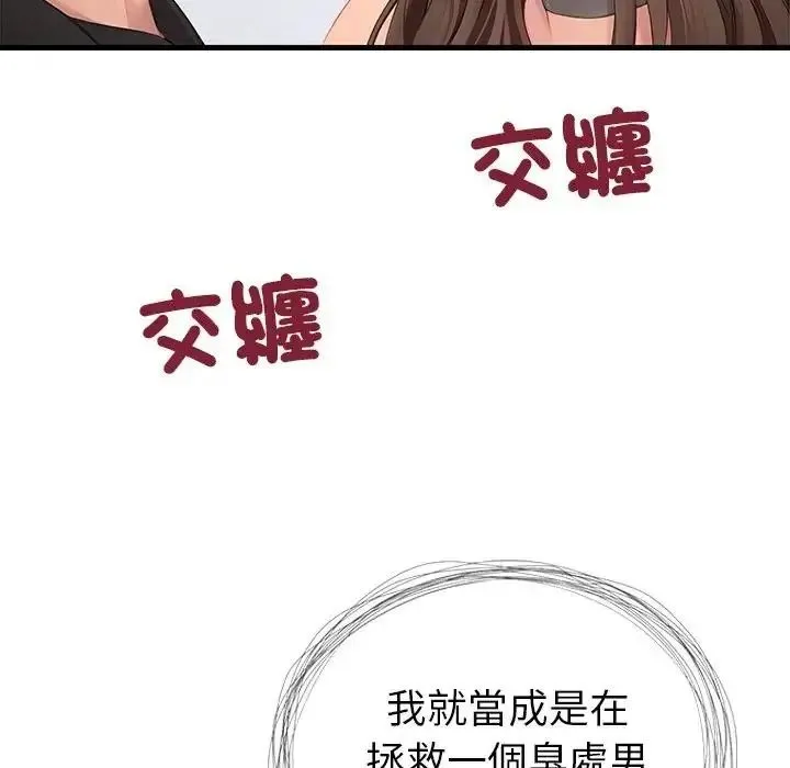 學姐的秘密特訓第7話