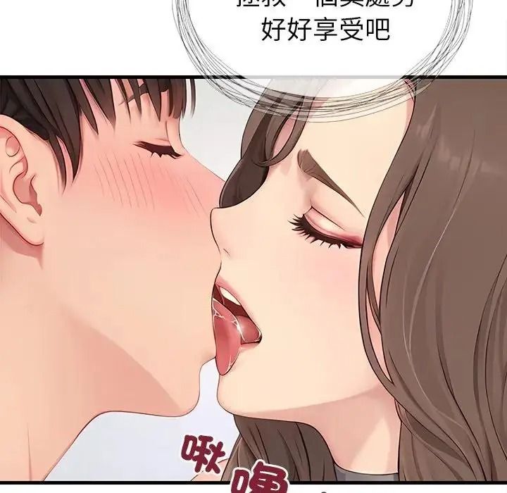 學姐的秘密特訓第7話