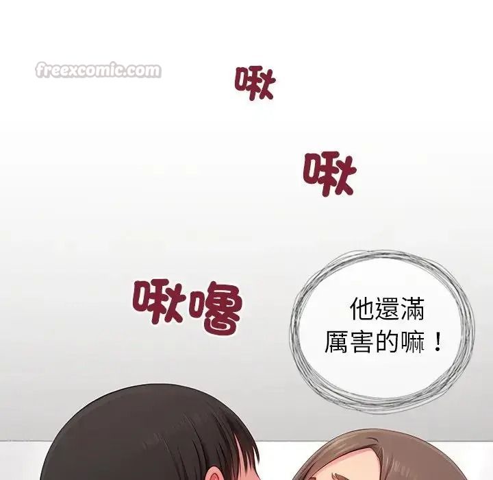 学姐的秘密特训第7話