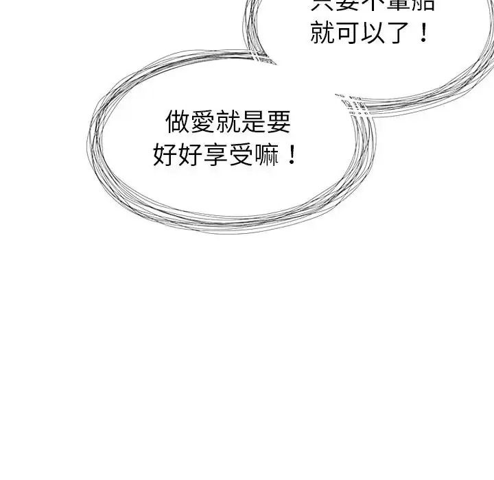 學姐的秘密特訓第7話