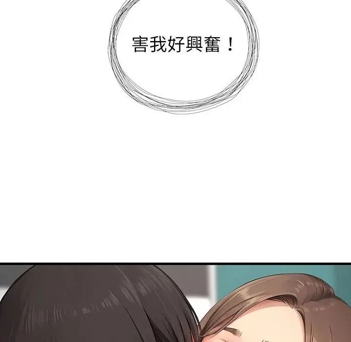 學姐的秘密特訓第7話