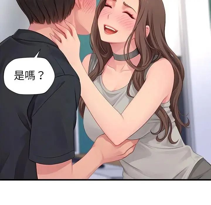 學姐的秘密特訓第7話