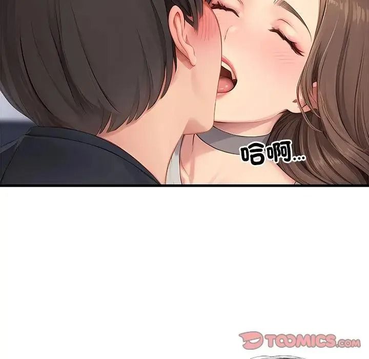 学姐的秘密特训第7話